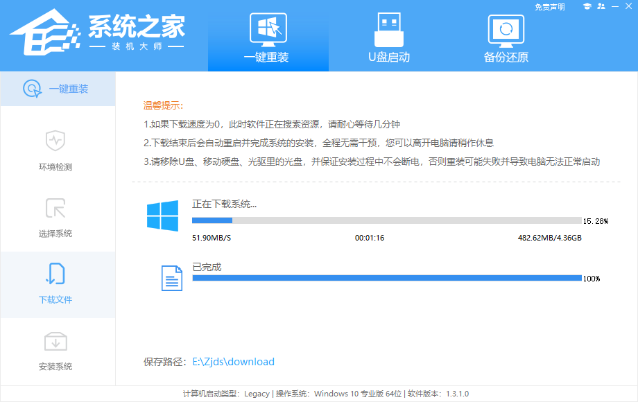 笔记本电脑重装win10系统详细教程