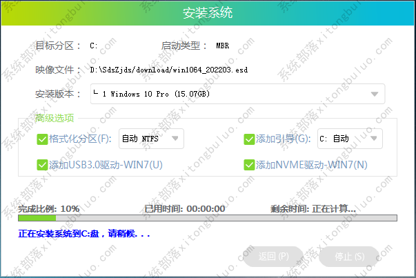 不用u盘怎么重装win10系统?石大师一键重装系统操作步骤