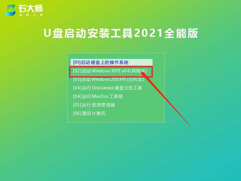 惠普暗影精灵6系统重装win7教程