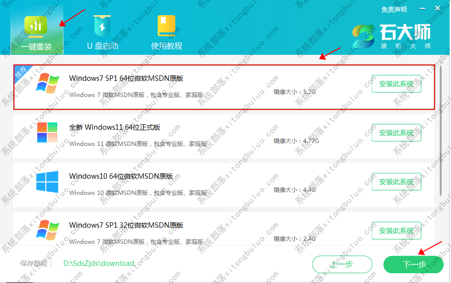 小米笔记本air12.5能装win7吗？小米笔记本12.5在线重装系统教程