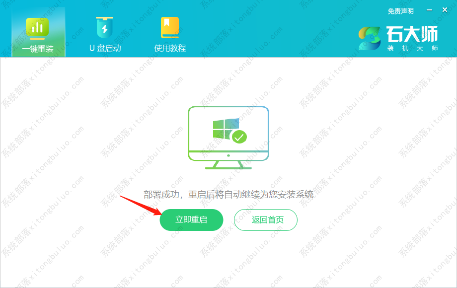华硕灵耀x2duo怎么重装系统win10教程?