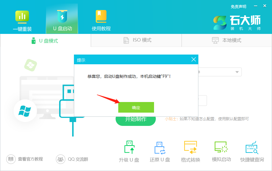 宏碁墨舞ex215如何使用u盘启动安装win10系统?