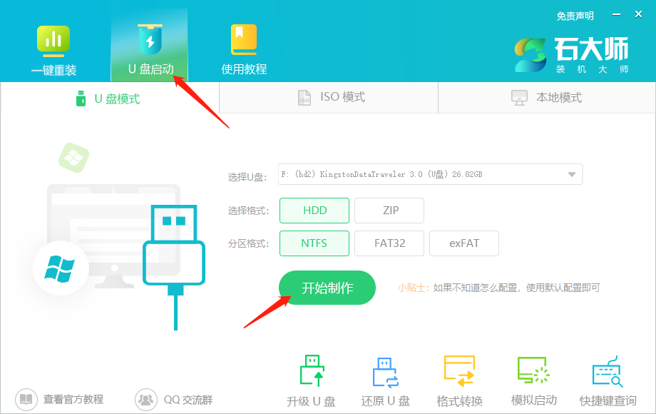 宏碁墨舞ex215如何使用u盘启动安装win10系统?
