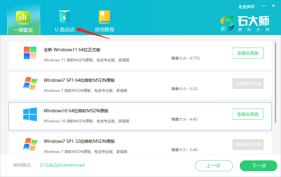 宏碁墨舞ex215如何使用u盘启动安装win10系统?