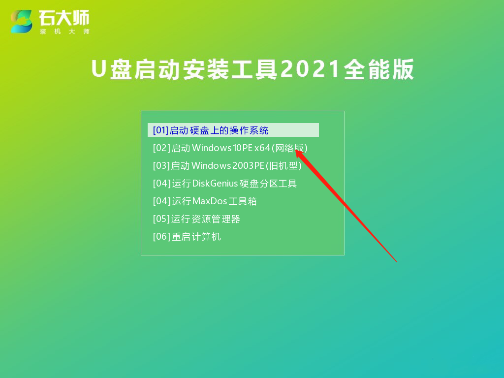 宏碁墨舞ex215如何使用u盘启动安装win10系统?