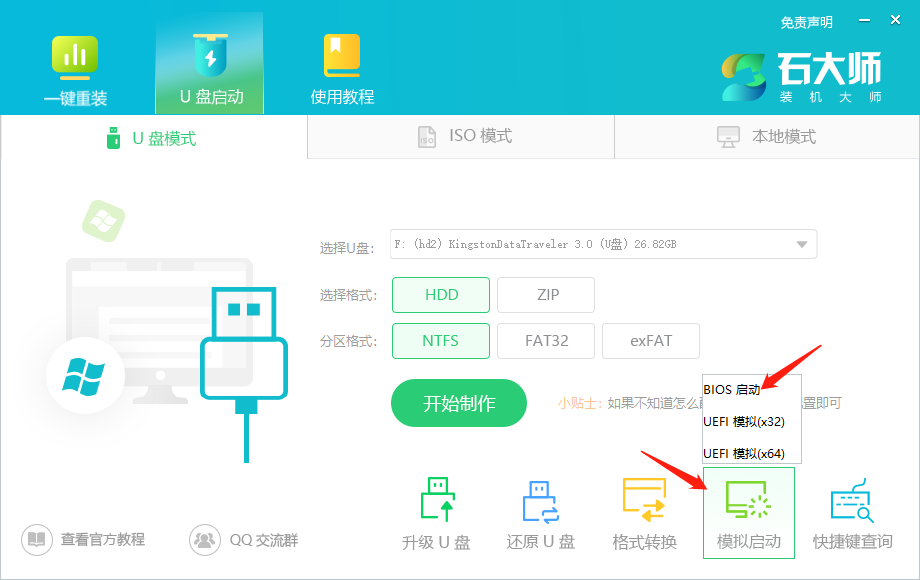 宏碁墨舞ex215如何使用u盘启动安装win10系统?
