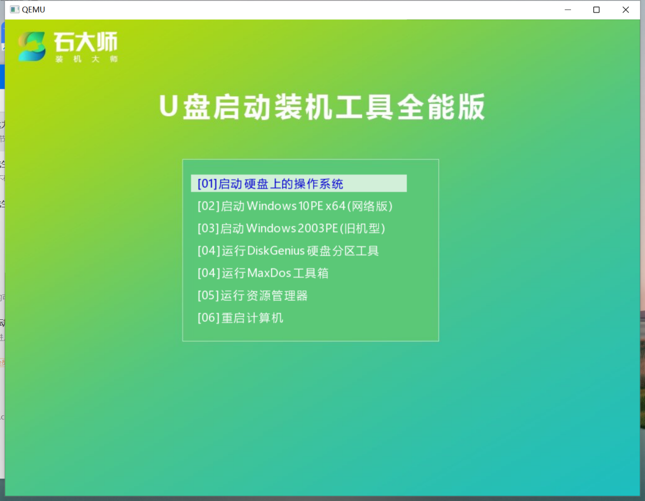 宏碁墨舞ex215如何使用u盘启动安装win10系统?