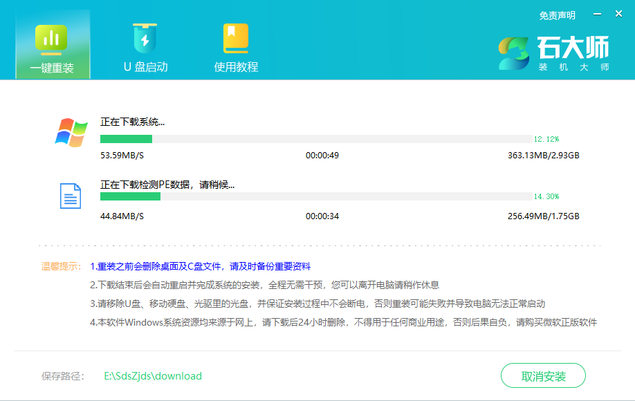 惠普zbook14怎么重装win7系统?