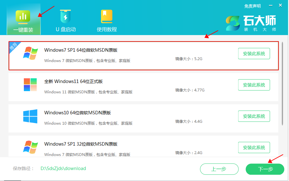 惠普zbook14怎么重装win7系统?