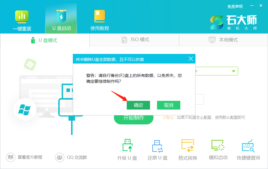 技嘉怎么用u盘装win10?技嘉u盘重装系统步骤