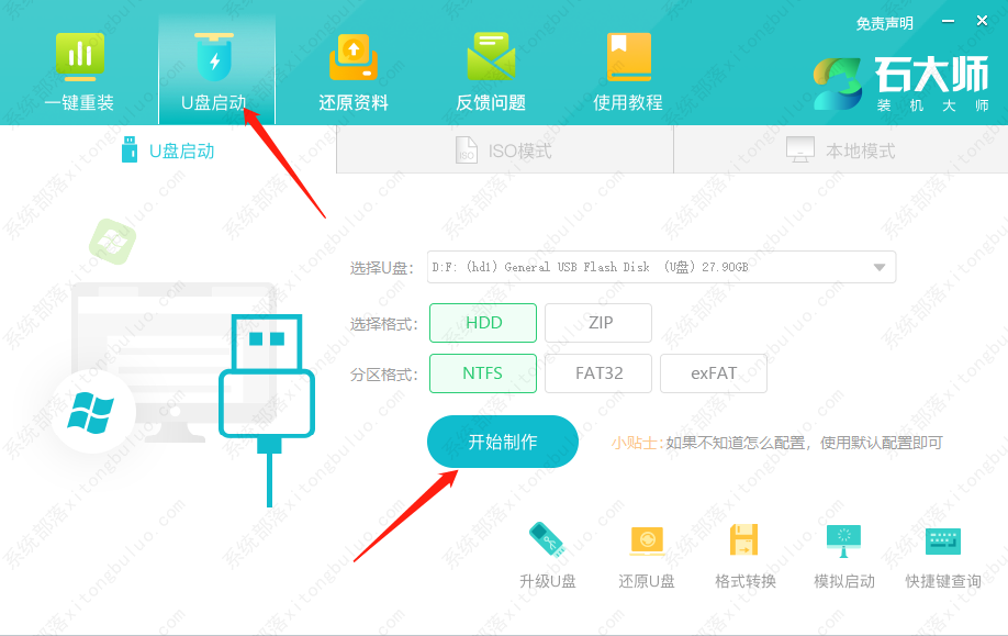 如何安装流畅的win7系统?用u盘安装win7系统安装步骤
