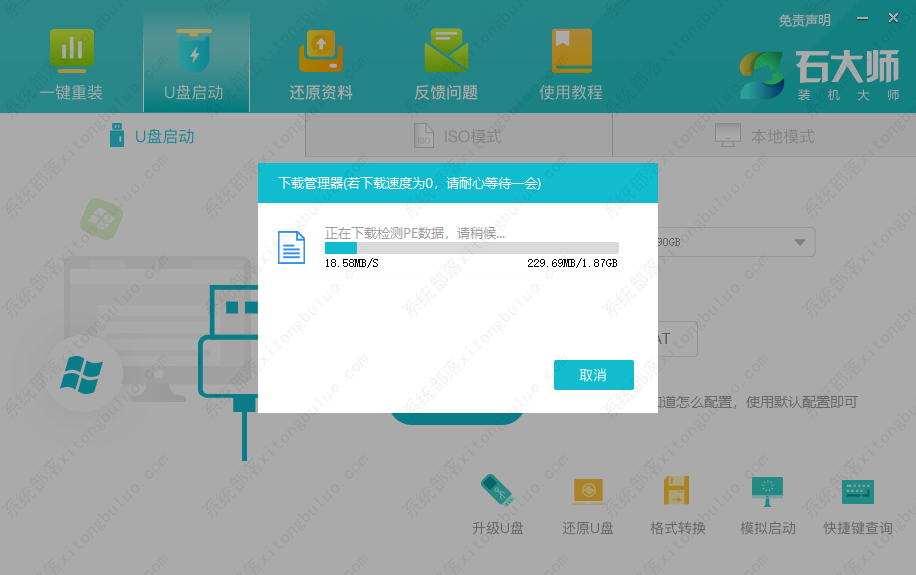 如何安装流畅的win7系统?用u盘安装win7系统安装步骤
