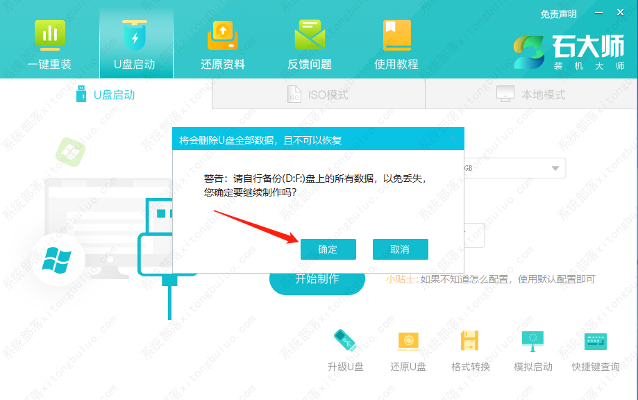 如何安装流畅的win7系统?用u盘安装win7系统安装步骤