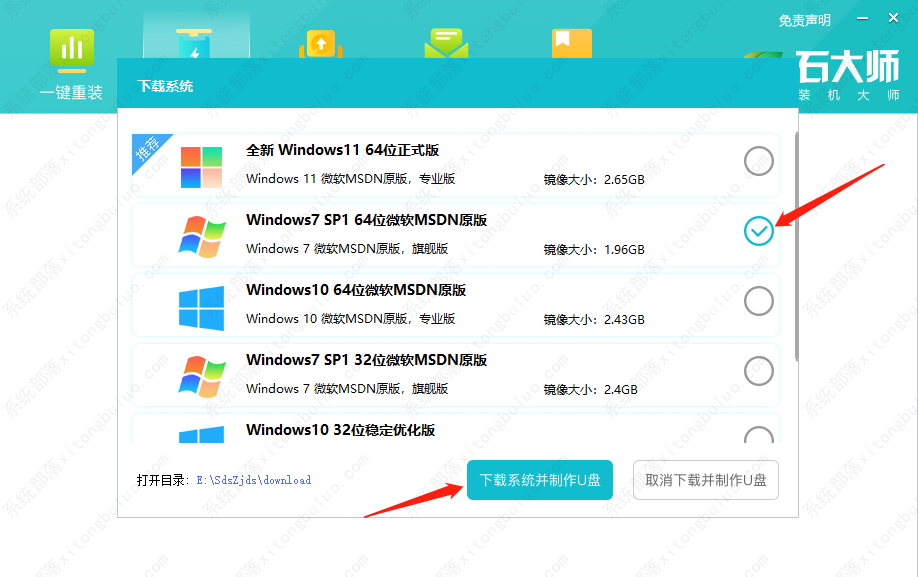 如何安装流畅的win7系统?用u盘安装win7系统安装步骤