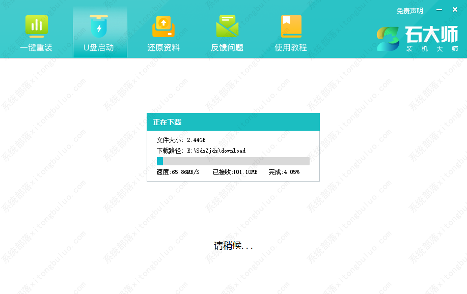 如何安装流畅的win7系统?用u盘安装win7系统安装步骤