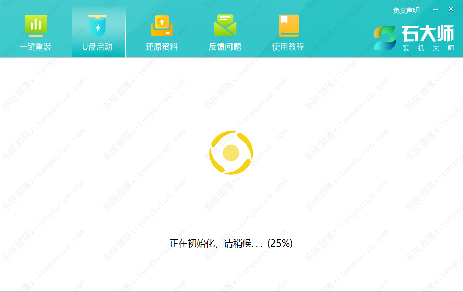 如何安装流畅的win7系统?用u盘安装win7系统安装步骤