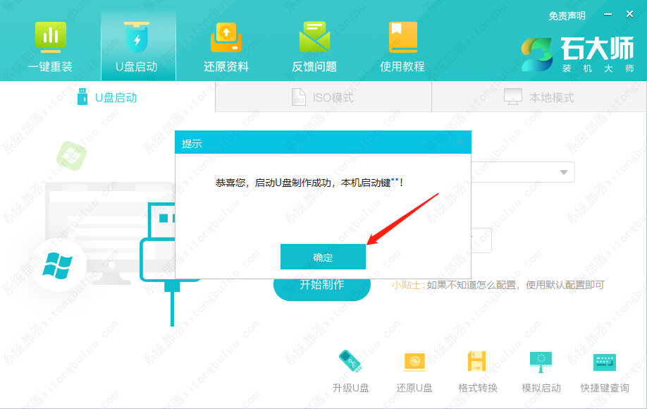 如何安装流畅的win7系统?用u盘安装win7系统安装步骤
