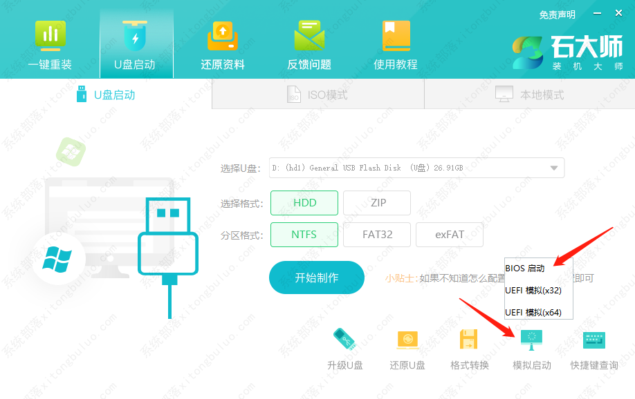 如何安装流畅的win7系统?用u盘安装win7系统安装步骤