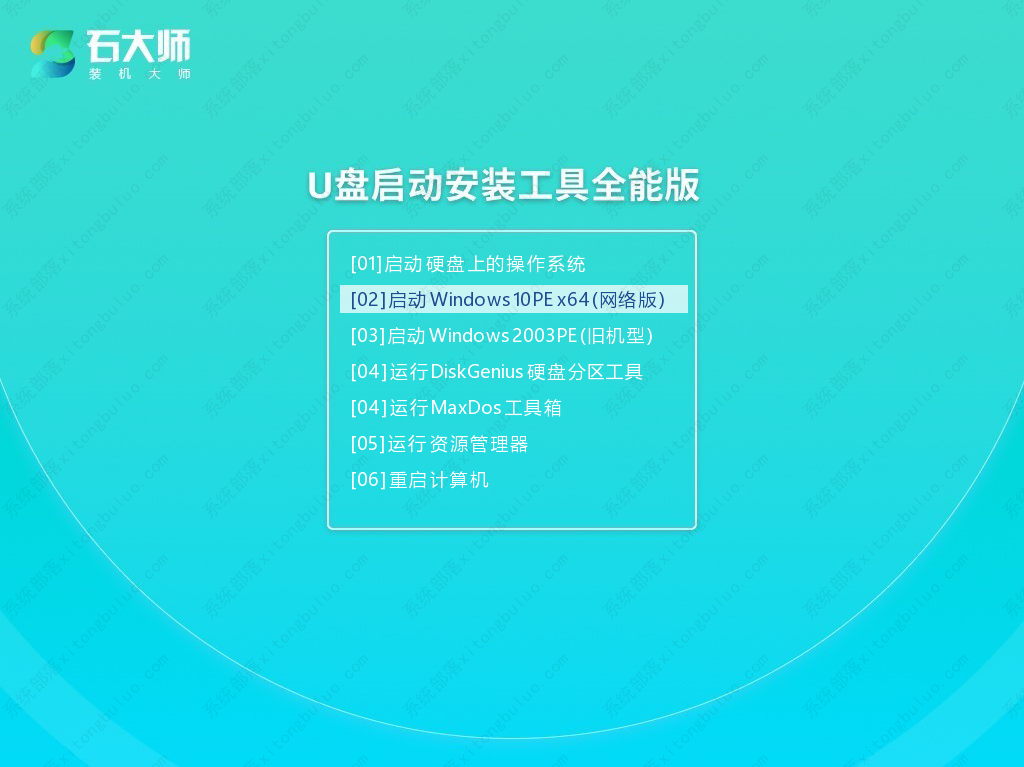 如何安装流畅的win7系统?用u盘安装win7系统安装步骤