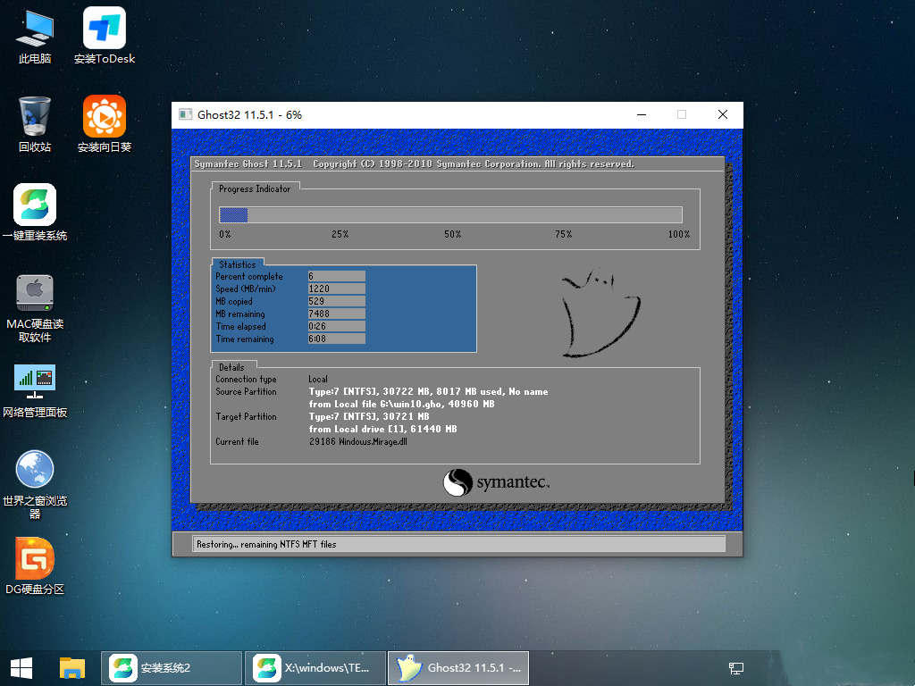 a豆Redolbook14笔记本重装win10系统教程