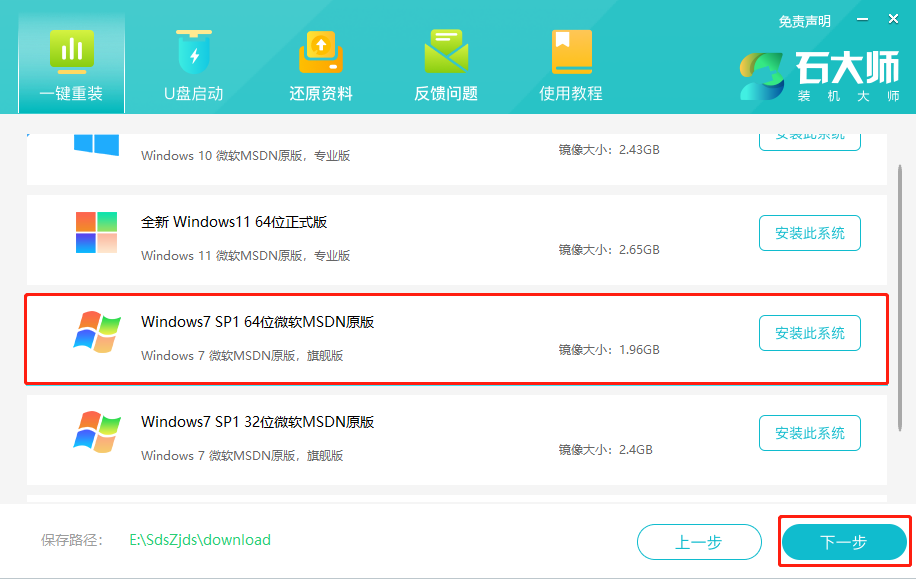 戴尔XPS 13 9300笔记本怎么样?教教大家如何重装笔记本