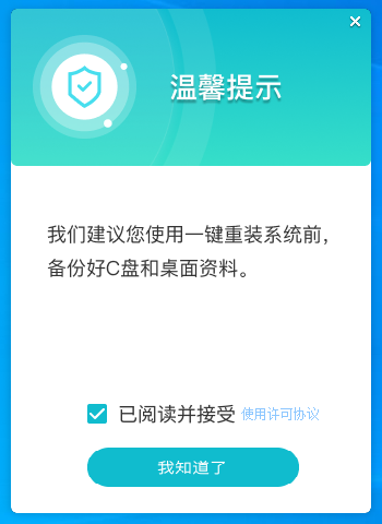 华硕天选2 Plus笔记本重装win11系统教程
