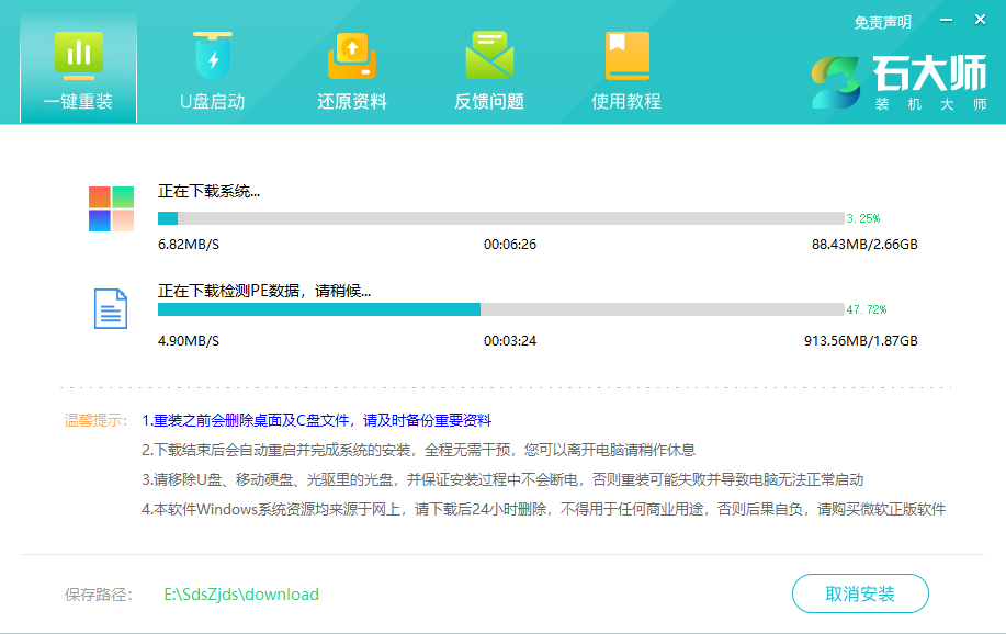 华硕天选2 Plus笔记本重装win11系统教程