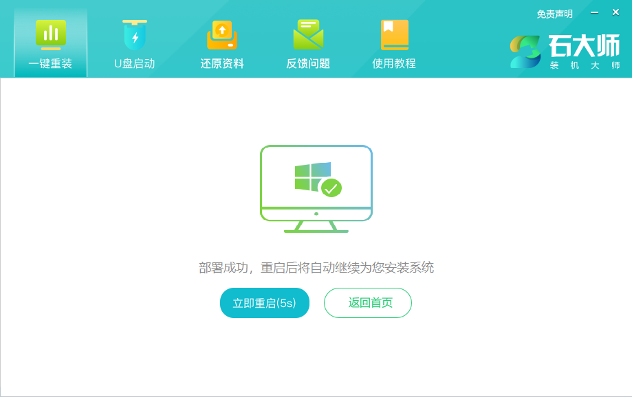 华硕天选2 Plus笔记本重装win11系统教程
