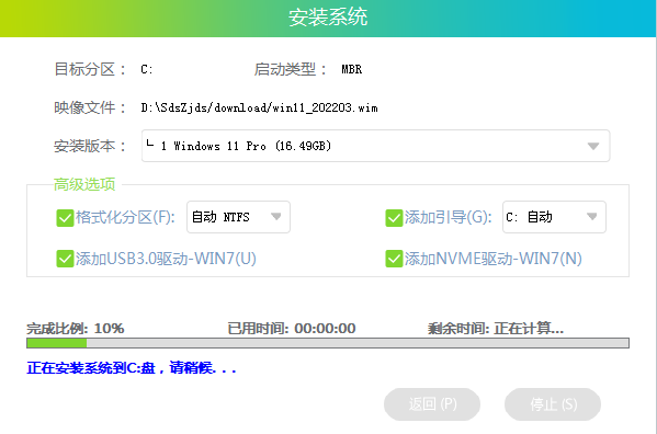 ThinkPad ThinkBook 15P笔记本安装win11系统教程