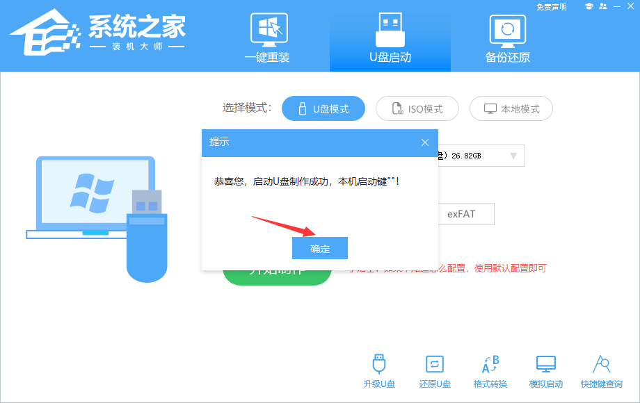 外星人Alienware X15 R1笔记本重装win10系统教程