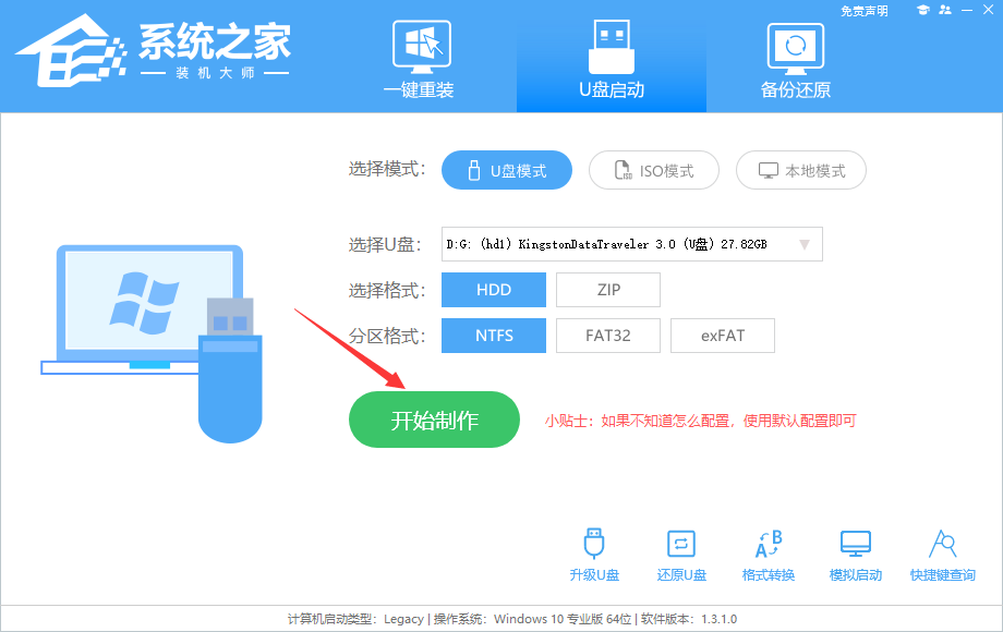 外星人Alienware X15 R1笔记本重装win10系统教程