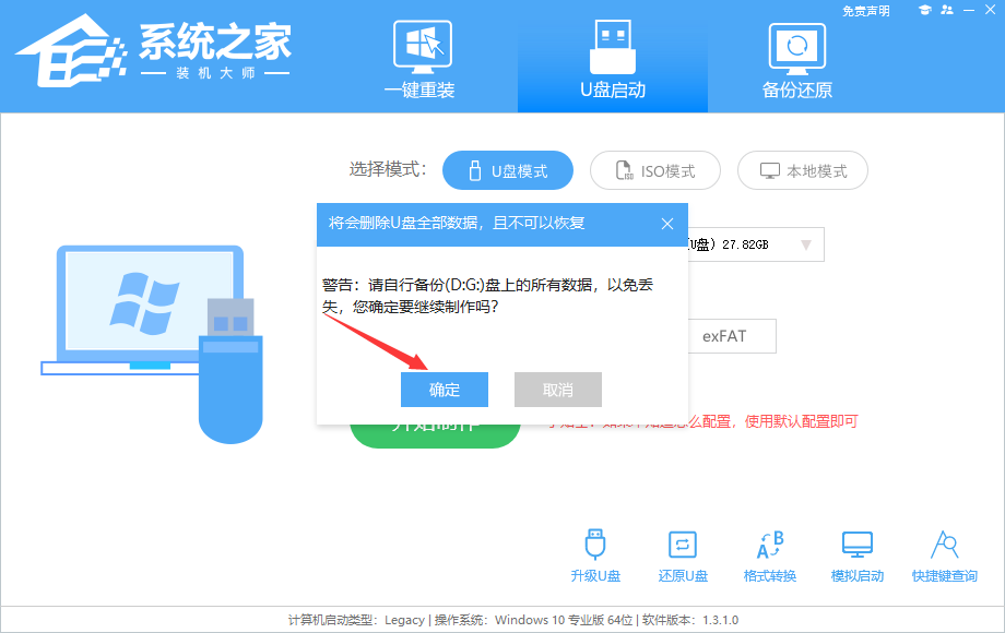 外星人Alienware X15 R1笔记本重装win10系统教程