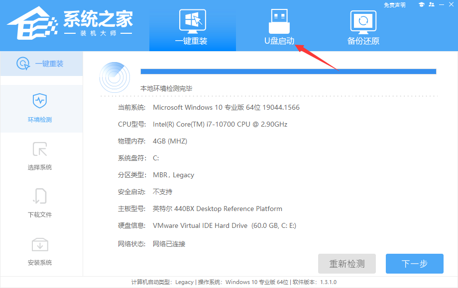 外星人Alienware X15 R1笔记本重装win10系统教程