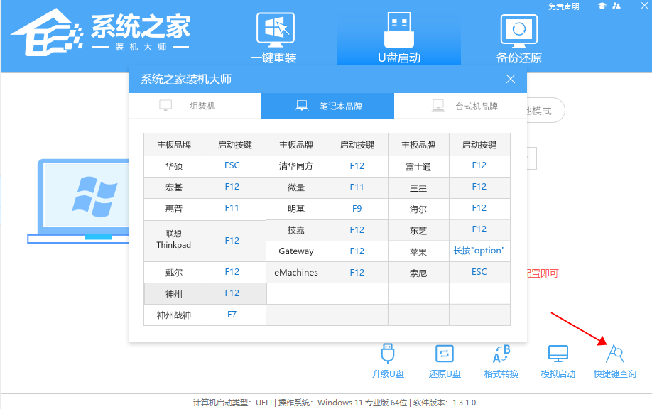 外星人Alienware X15 R1笔记本重装win10系统教程