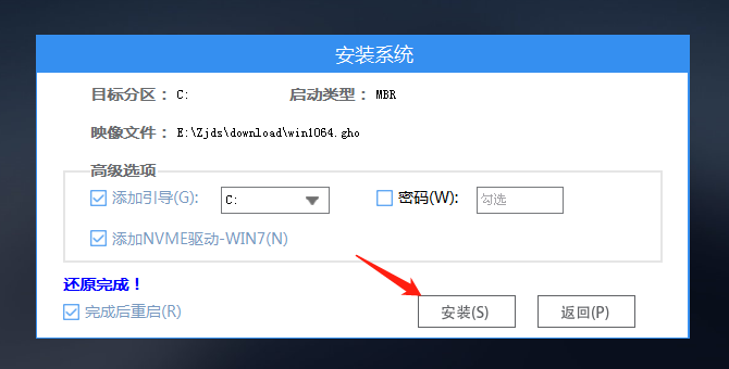 外星人Alienware X15 R1笔记本重装win10系统教程