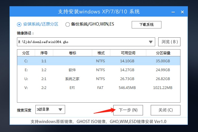 外星人Alienware X15 R1笔记本重装win10系统教程