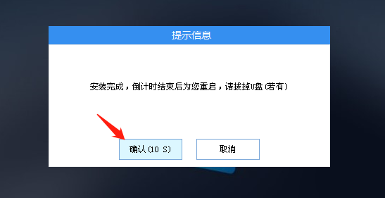 外星人Alienware X15 R1笔记本重装win10系统教程