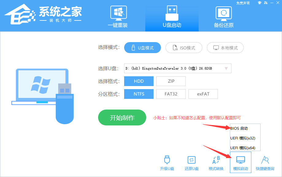 惠普ENVY x360 15 Wood笔记本安装win11系统教程