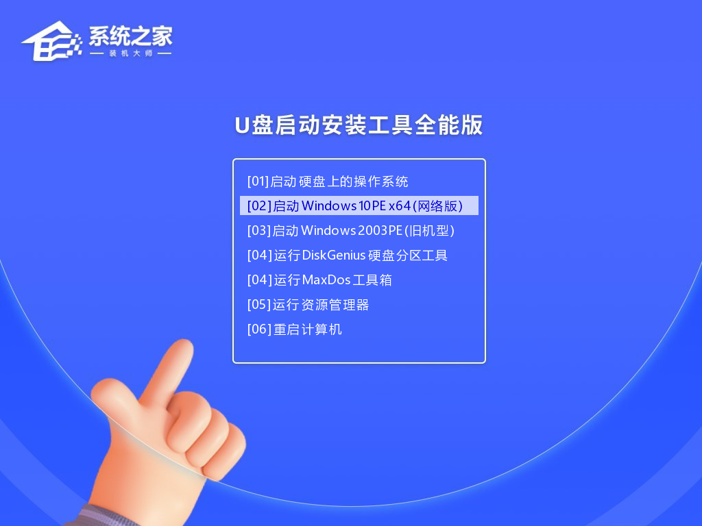 惠普ENVY x360 15 Wood笔记本安装win11系统教程