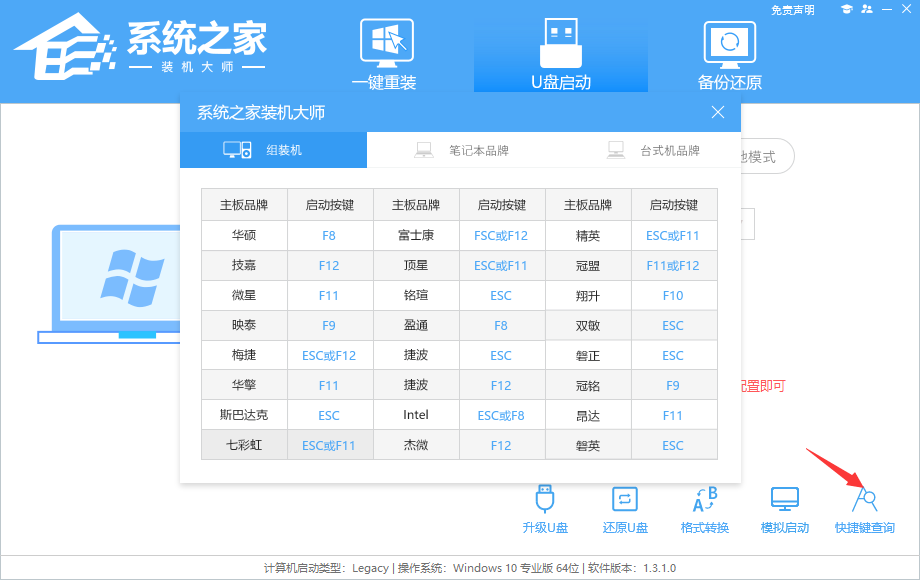 惠普ENVY x360 15 Wood笔记本安装win11系统教程
