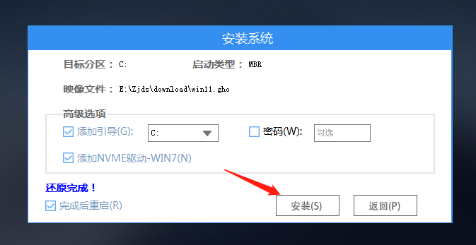 惠普ENVY x360 15 Wood笔记本安装win11系统教程