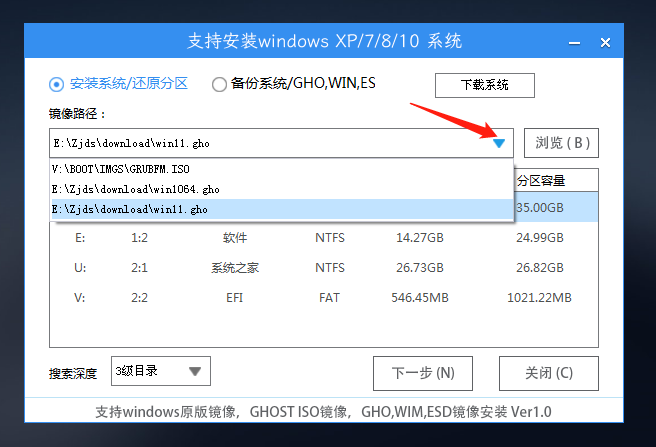 惠普ENVY x360 15 Wood笔记本安装win11系统教程