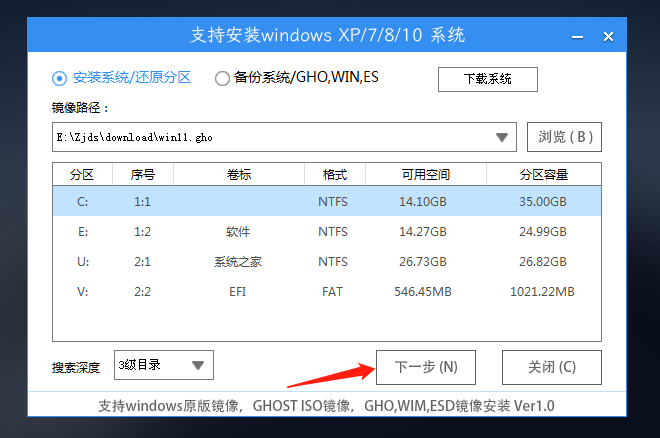 惠普ENVY x360 15 Wood笔记本安装win11系统教程
