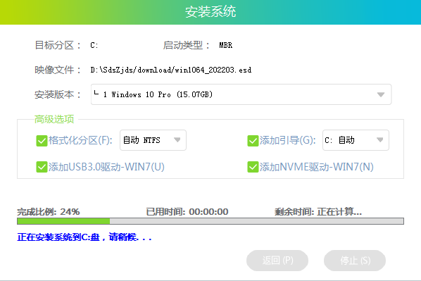机械革命F6笔记本一键安装win10系统教程