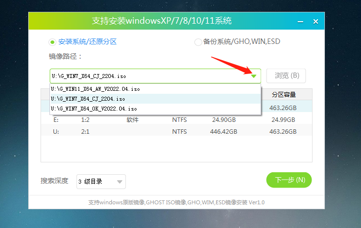 惠普光影精灵笔记本U盘重装win7教程