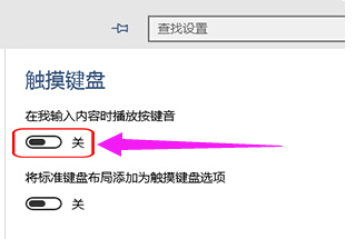 笔记本怎么关闭触摸板win10?win10系统关闭触摸板方法教程