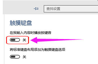 笔记本怎么关闭触摸板win10?win10系统关闭触摸板方法教程