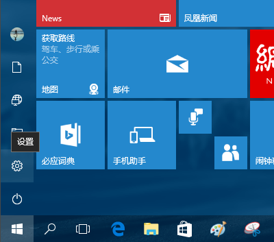 win10护眼模式怎么开启?win10设置护眼模式的简单方法