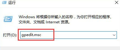 win10系统如何关闭用户账户控制功能设置?