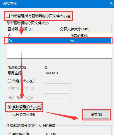 win10吃鸡显示虚拟内存不足怎么调?win10吃鸡虚拟内存怎么设置最好